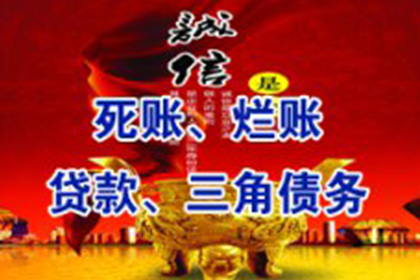 债权取得后如何追索欠款